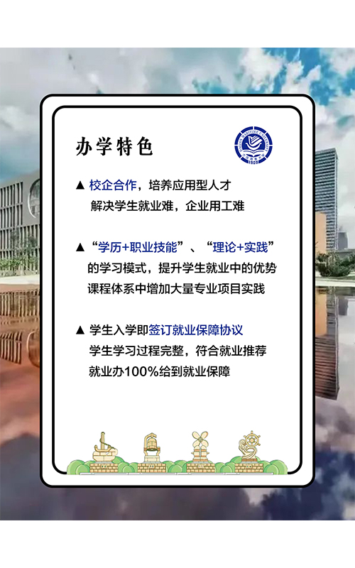 大连海事大学杨树校区