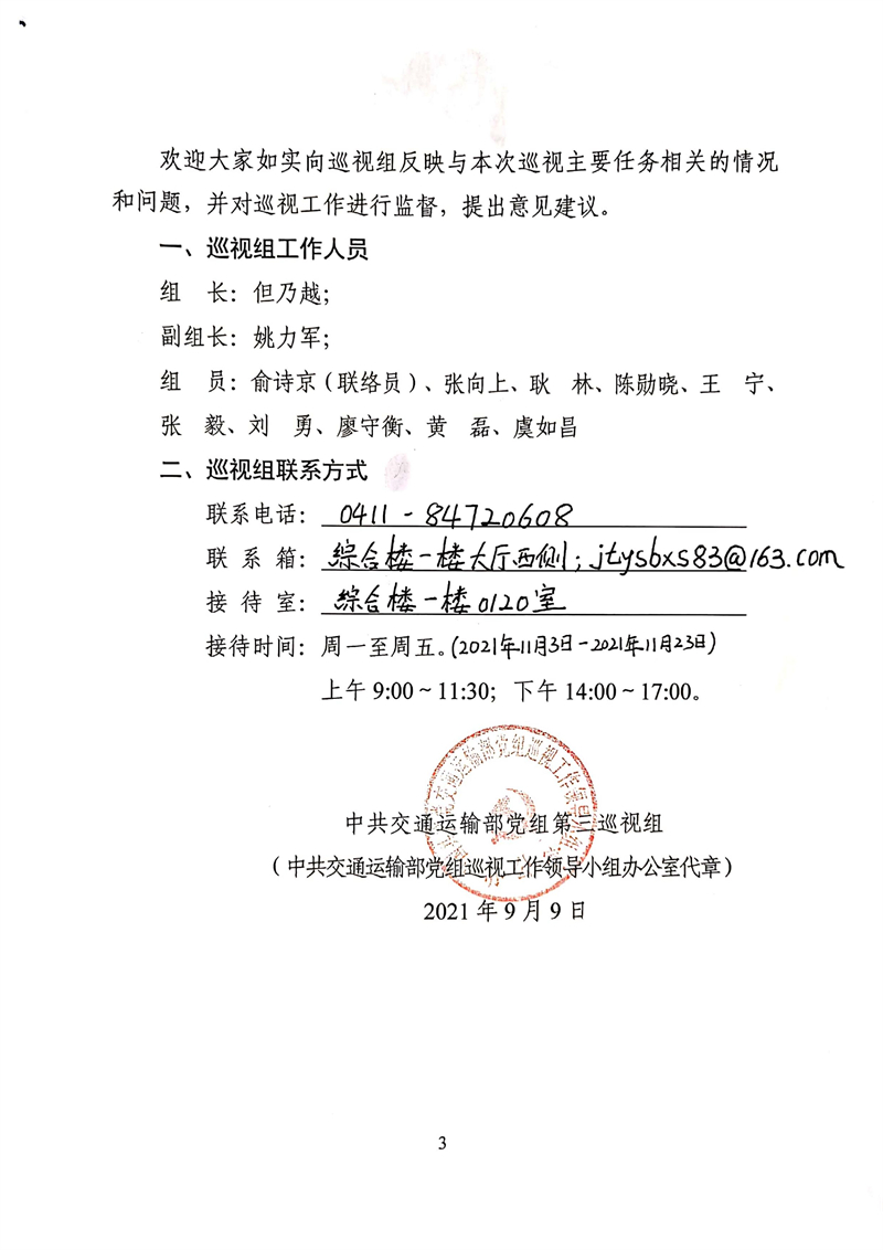 公告 (3).jpg